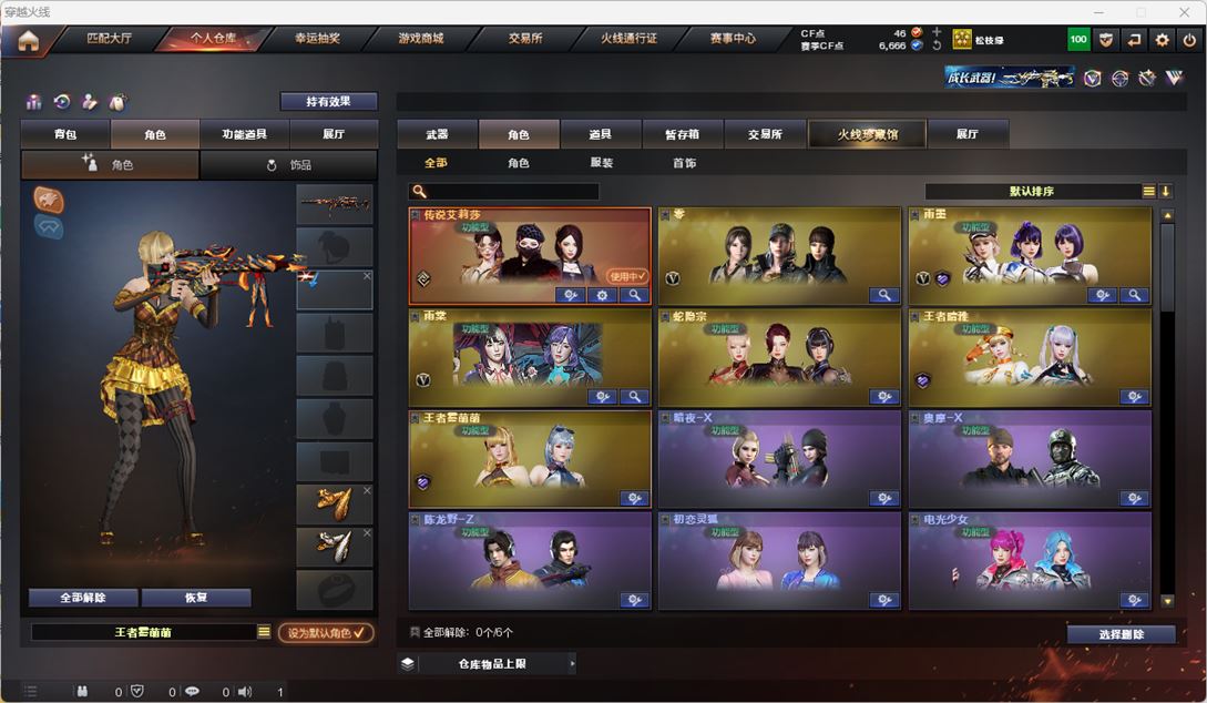 CFQM318010穿越火线账号详情图32 CFQM318010穿越火线账号详情图32