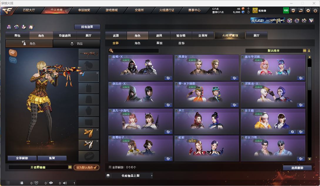 CFQM318010穿越火线账号详情图33 CFQM318010穿越火线账号详情图33