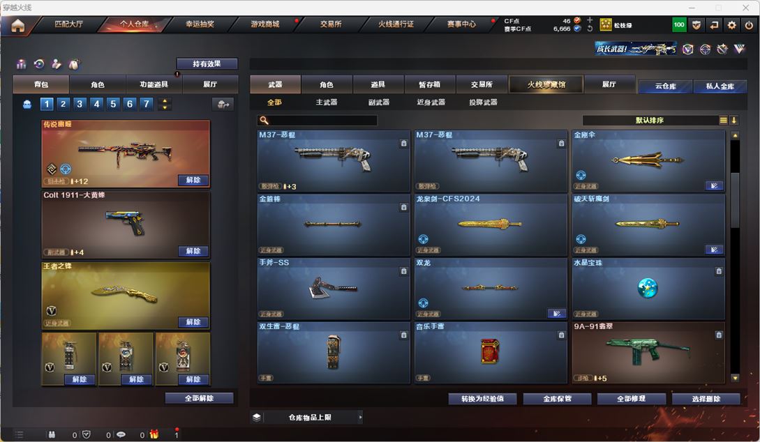 CFQM318010穿越火线账号详情图15 CFQM318010穿越火线账号详情图15