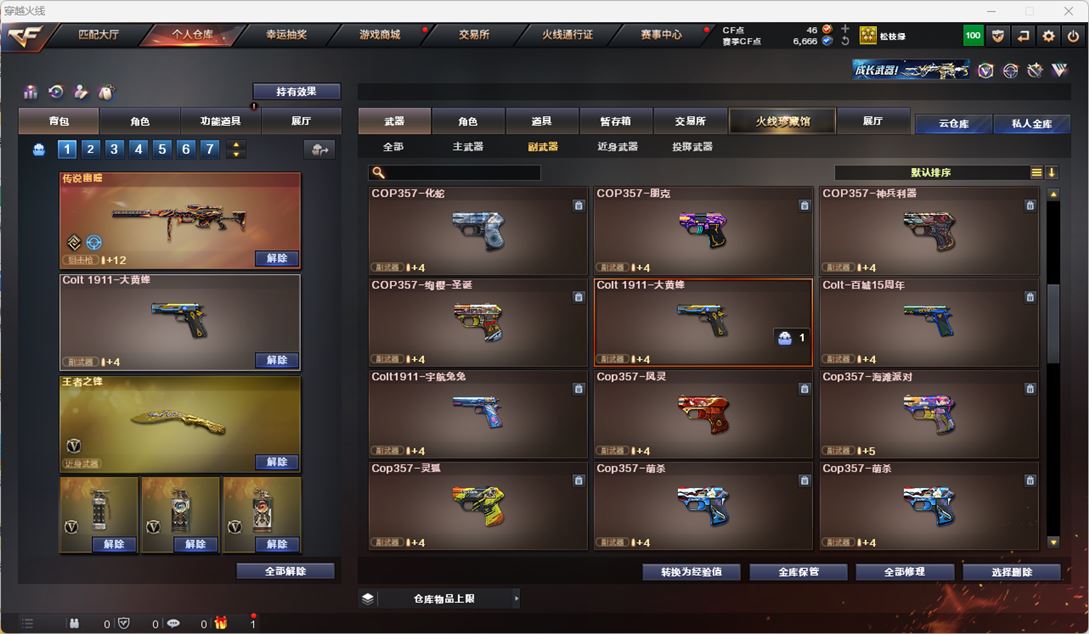 CFQM318010穿越火线账号详情图19 CFQM318010穿越火线账号详情图19
