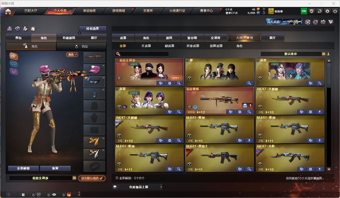 CFQM318010穿越火线账号详情图2 CFQM318010穿越火线账号详情图2