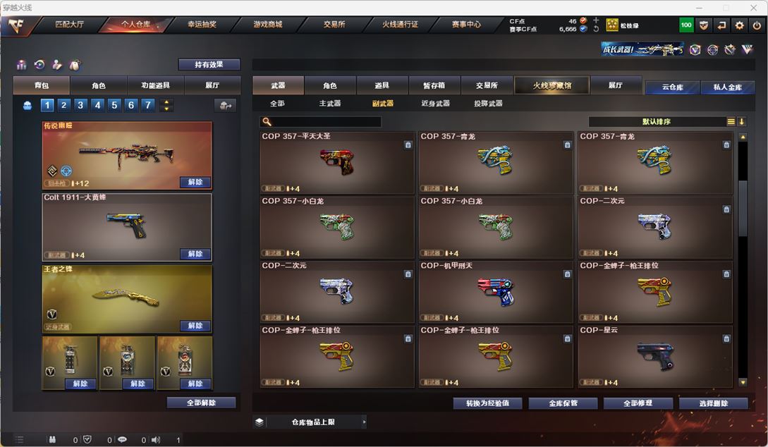 CFQM318010穿越火线账号详情图18 CFQM318010穿越火线账号详情图18