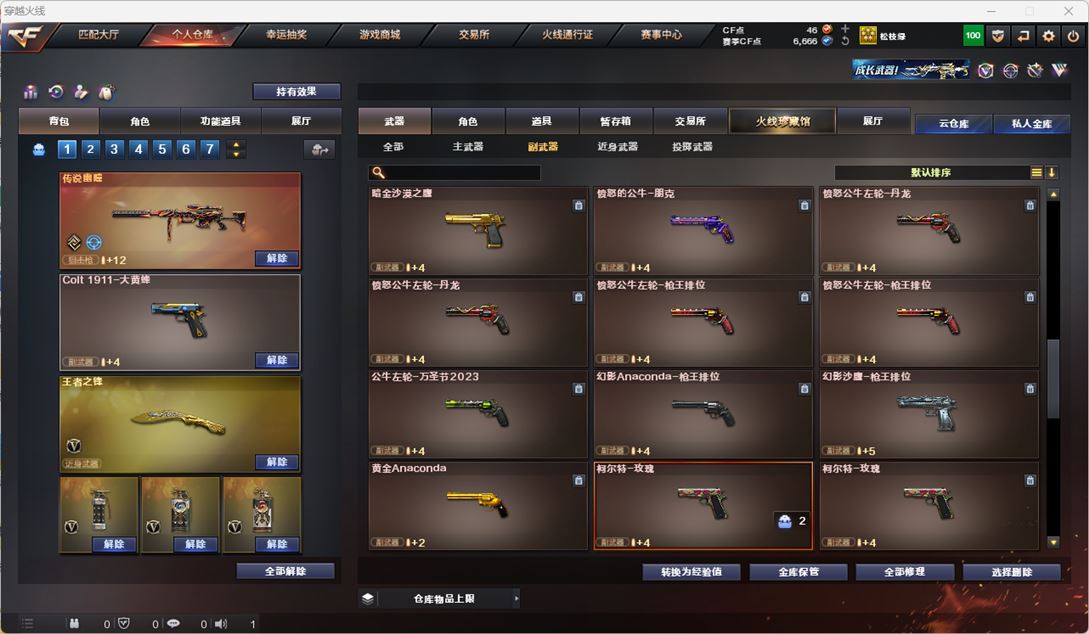 CFQM318010穿越火线账号详情图21 CFQM318010穿越火线账号详情图21