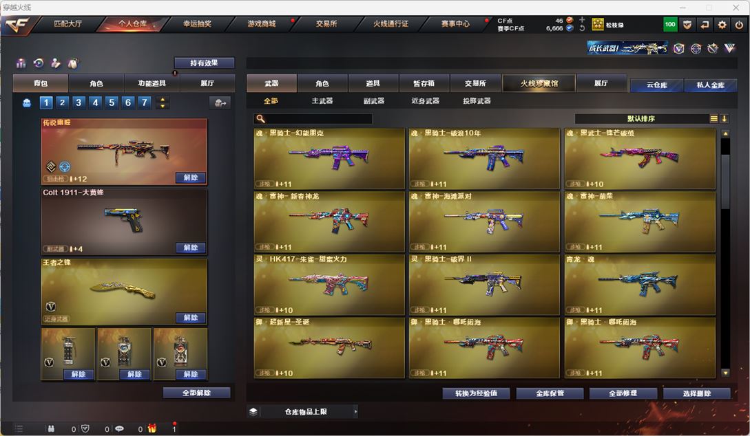 CFQM318010穿越火线账号详情图10 CFQM318010穿越火线账号详情图10