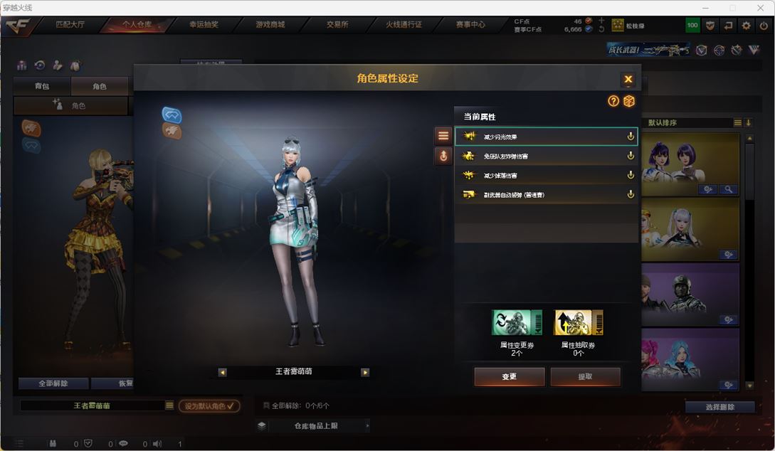 CFQM318010穿越火线账号详情图30 CFQM318010穿越火线账号详情图30
