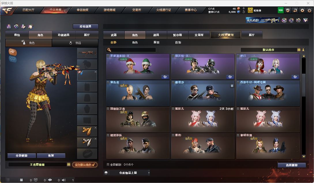CFQM318010穿越火线账号详情图34 CFQM318010穿越火线账号详情图34