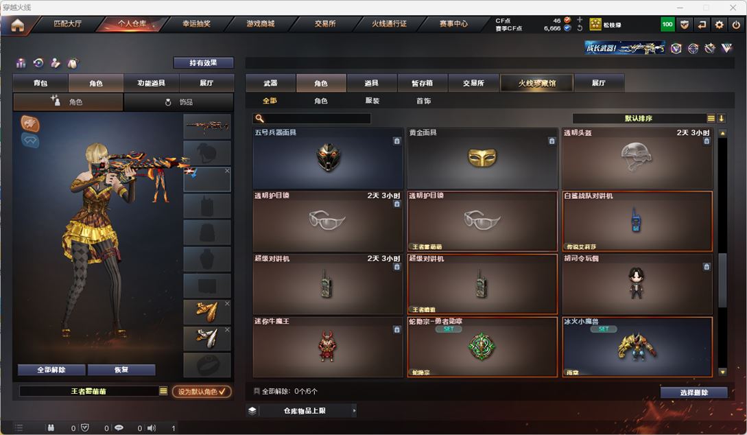 CFQM318010穿越火线账号详情图38 CFQM318010穿越火线账号详情图38