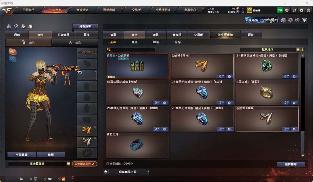 CFQM318010穿越火线账号详情图41 CFQM318010穿越火线账号详情图41