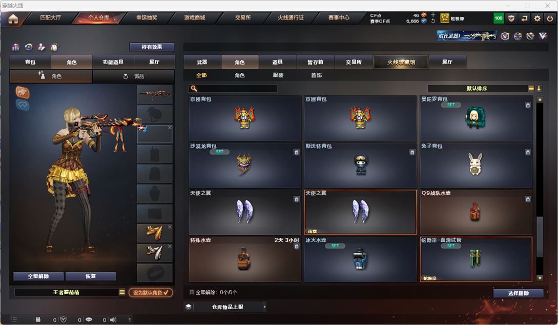 CFQM318010穿越火线账号详情图40 CFQM318010穿越火线账号详情图40