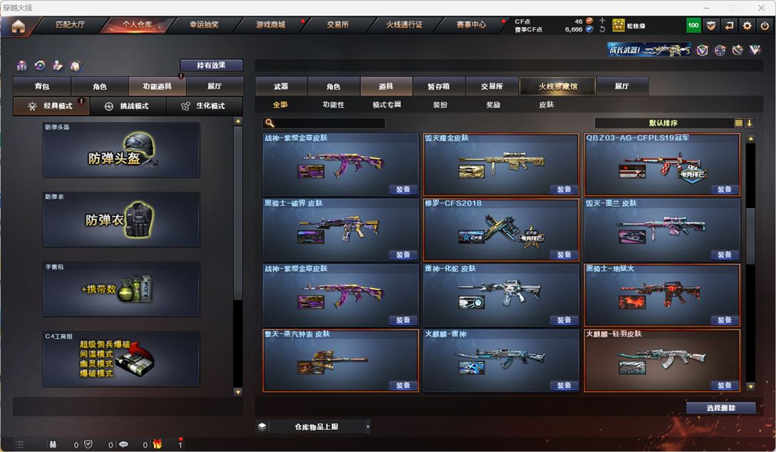 CFQM318010穿越火线账号详情图45 CFQM318010穿越火线账号详情图45