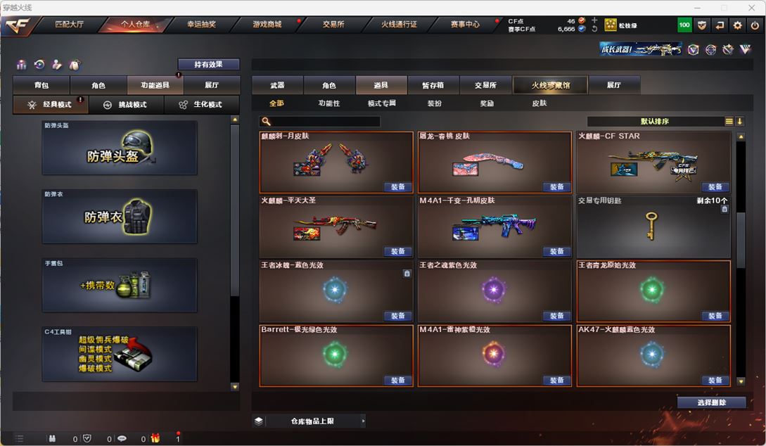 CFQM318010穿越火线账号详情图46 CFQM318010穿越火线账号详情图46