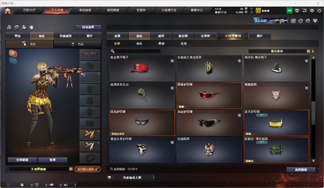 CFQM318010穿越火线账号详情图35 CFQM318010穿越火线账号详情图35