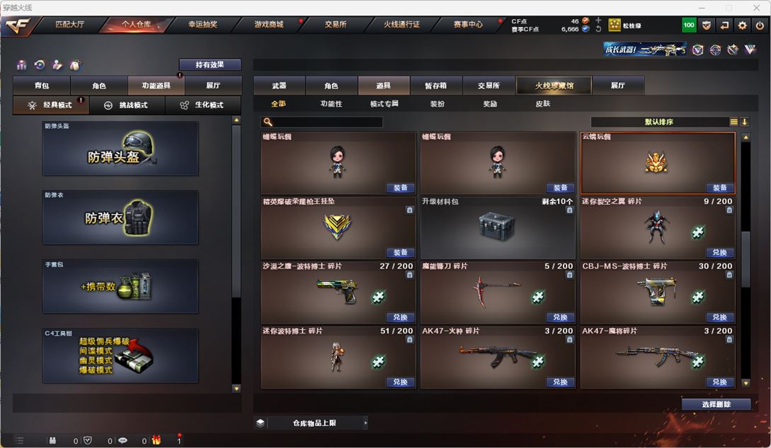 CFQM318010穿越火线账号详情图49 CFQM318010穿越火线账号详情图49