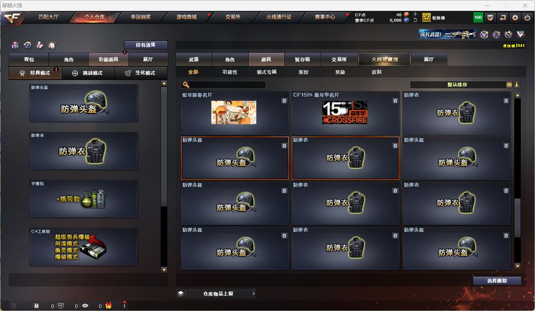 CFQM318010穿越火线账号详情图50 CFQM318010穿越火线账号详情图50