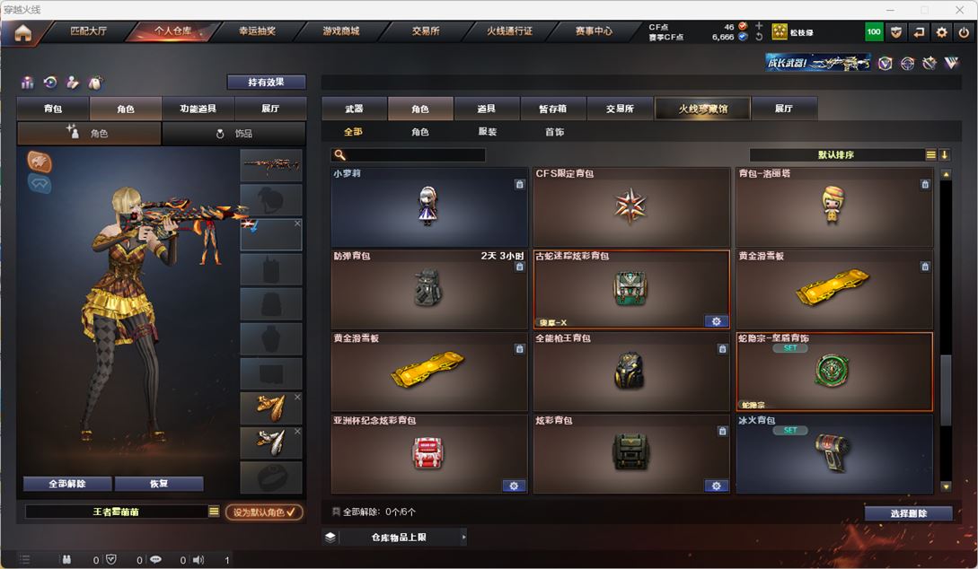 CFQM318010穿越火线账号详情图39 CFQM318010穿越火线账号详情图39