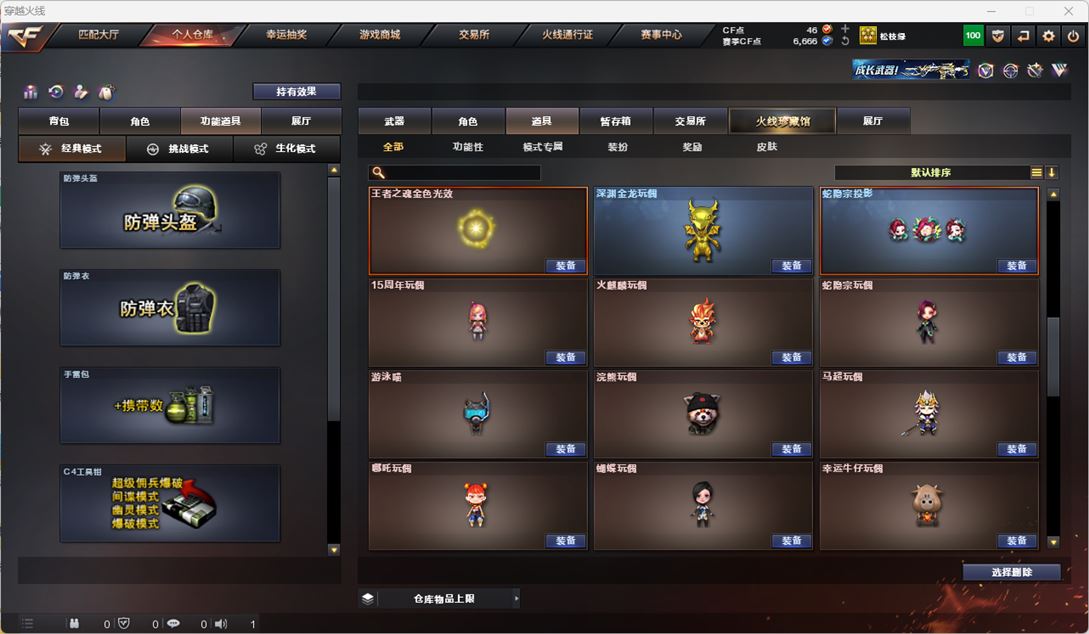 CFQM318010穿越火线账号详情图47 CFQM318010穿越火线账号详情图47