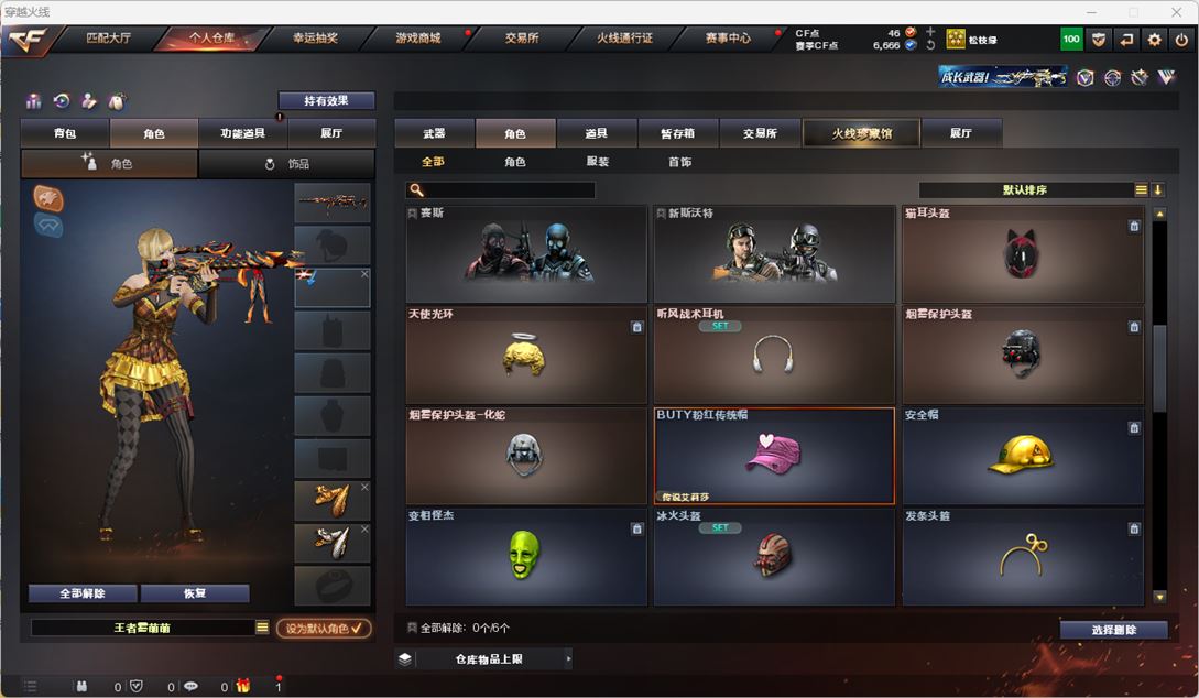 CFQM318010穿越火线账号详情图36 CFQM318010穿越火线账号详情图36