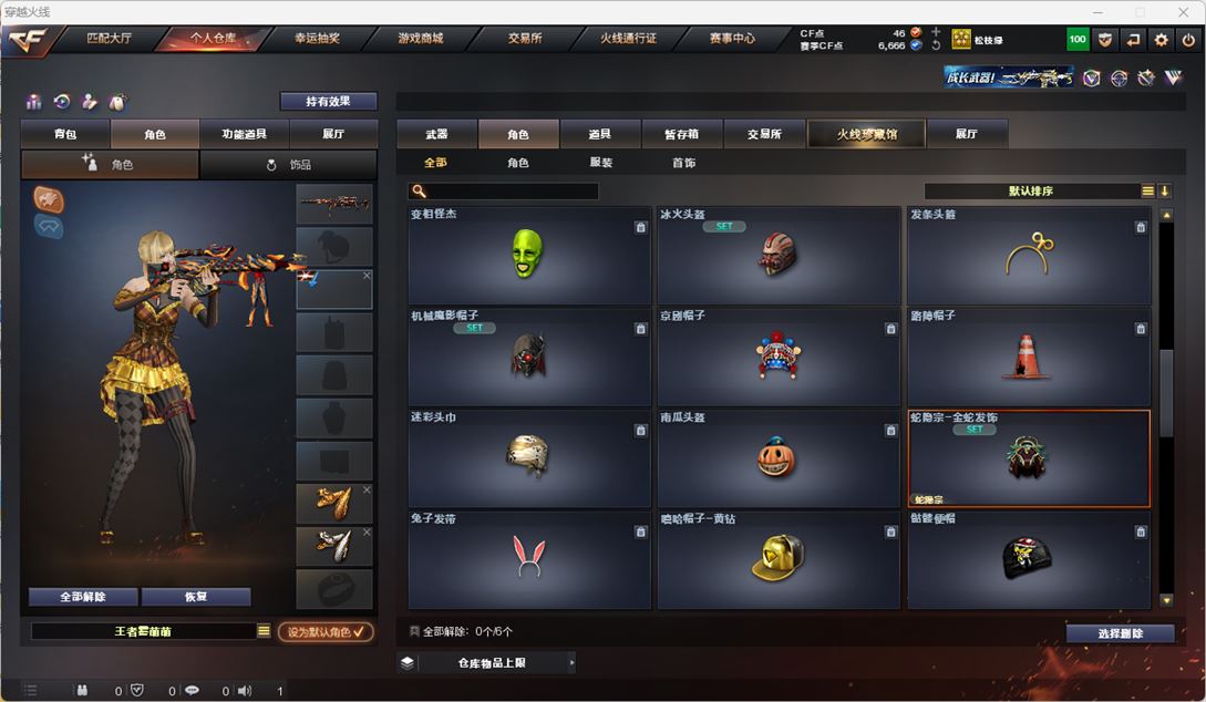 CFQM318010穿越火线账号详情图37 CFQM318010穿越火线账号详情图37