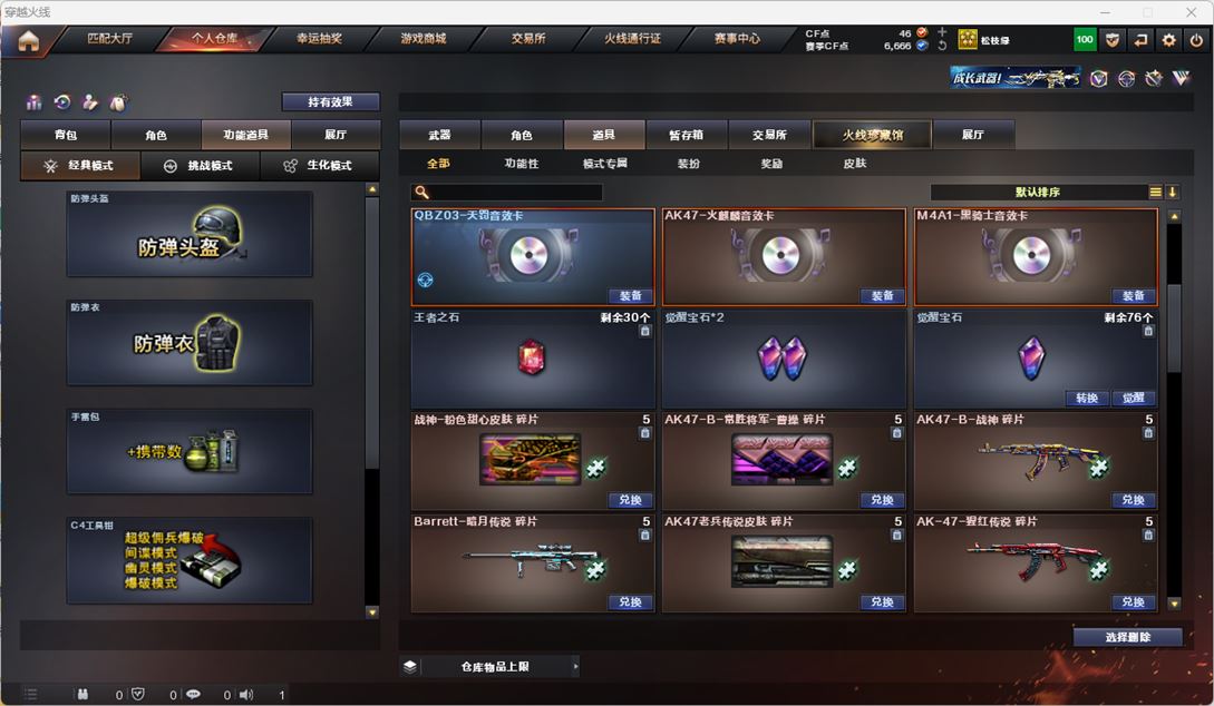 CFQM318010穿越火线账号详情图43 CFQM318010穿越火线账号详情图43