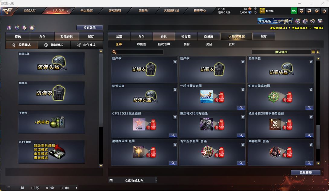 CFQM318010穿越火线账号详情图52 CFQM318010穿越火线账号详情图52