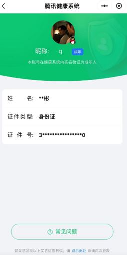 CFQM318010穿越火线账号详情图60 CFQM318010穿越火线账号详情图60