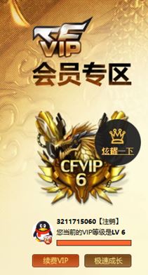 CFQM318010穿越火线账号详情图58 CFQM318010穿越火线账号详情图58