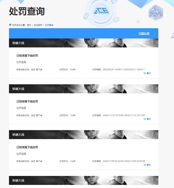 CFQM318010穿越火线账号详情图55 CFQM318010穿越火线账号详情图55