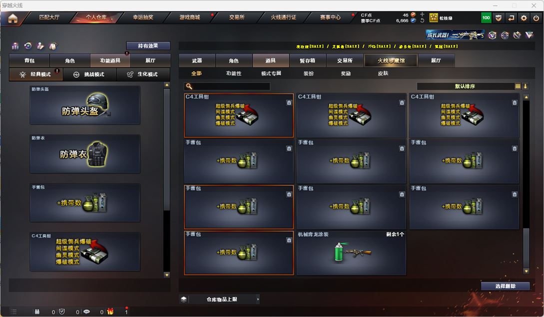 CFQM318010穿越火线账号详情图56 CFQM318010穿越火线账号详情图56