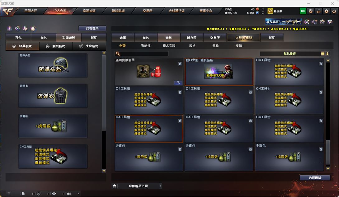CFQM318010穿越火线账号详情图54 CFQM318010穿越火线账号详情图54