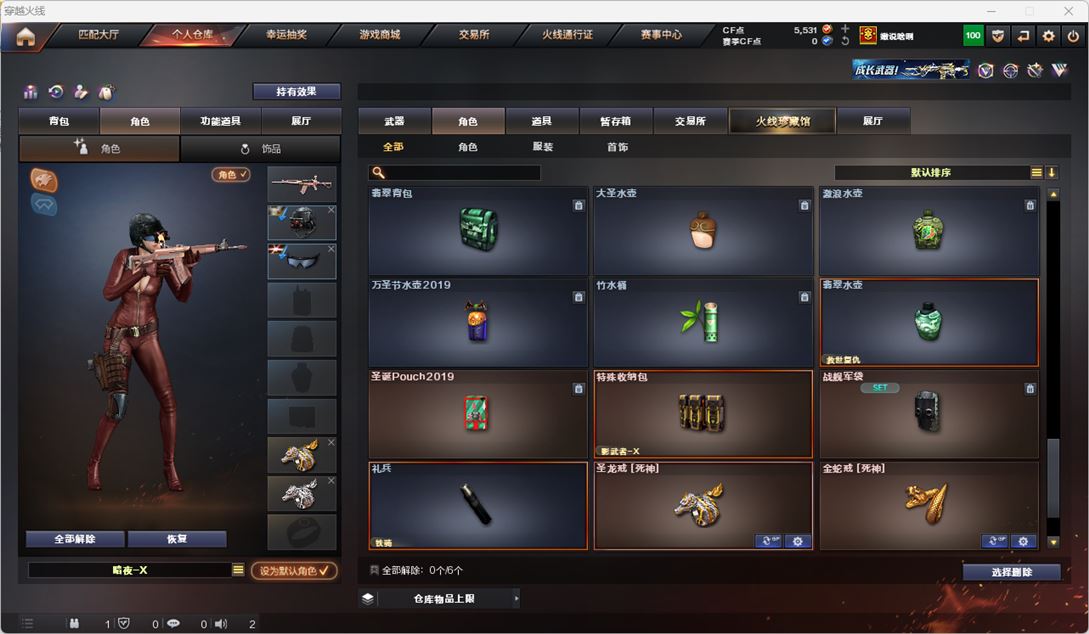 CFQM318011穿越火线账号详情图22 CFQM318011穿越火线账号详情图22
