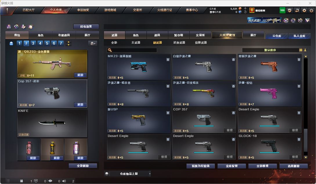 CFQM318011穿越火线账号详情图16 CFQM318011穿越火线账号详情图16