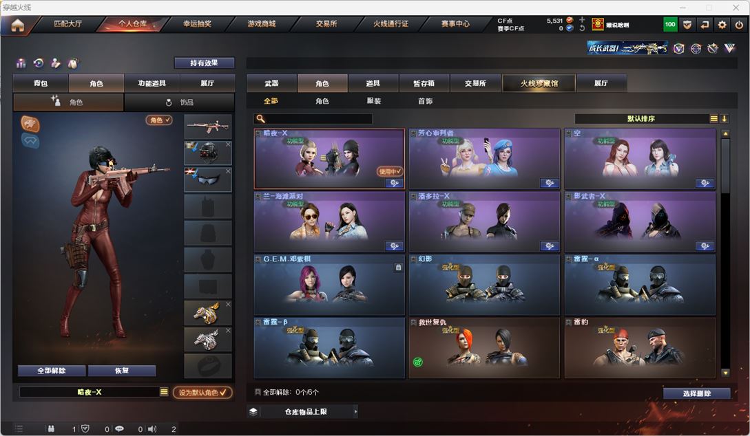 CFQM318011穿越火线账号详情图19 CFQM318011穿越火线账号详情图19