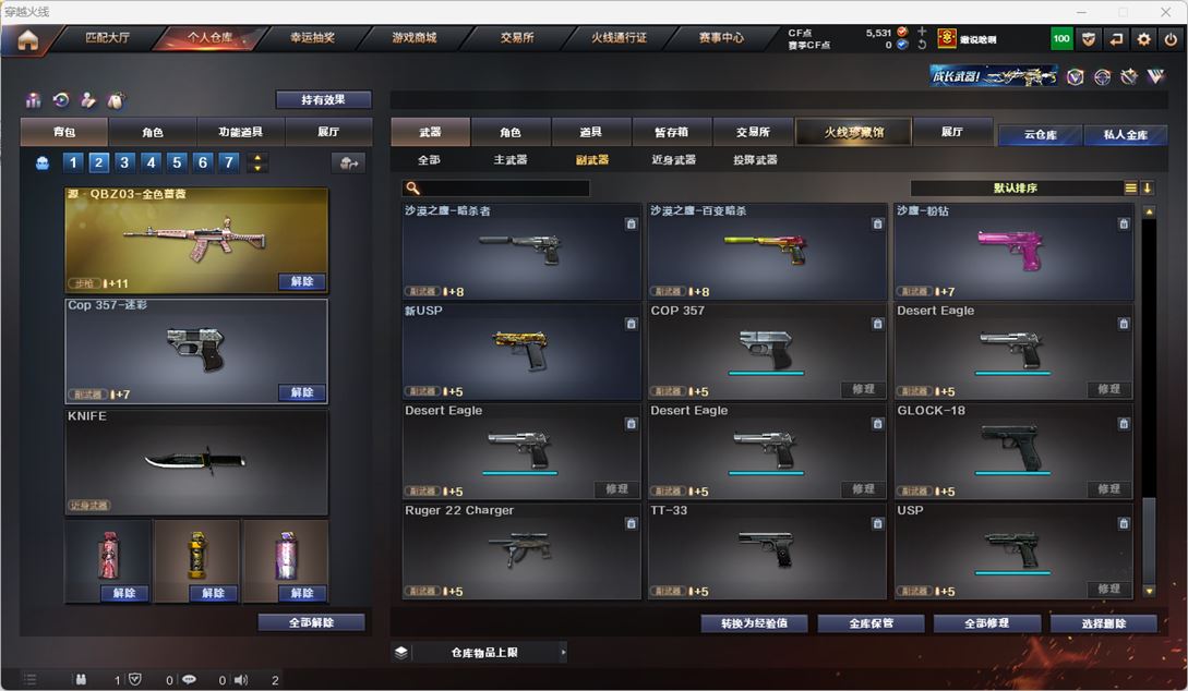 CFQM318011穿越火线账号详情图17 CFQM318011穿越火线账号详情图17