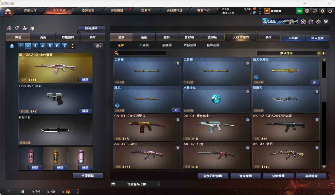CFQM318011穿越火线账号详情图10 CFQM318011穿越火线账号详情图10