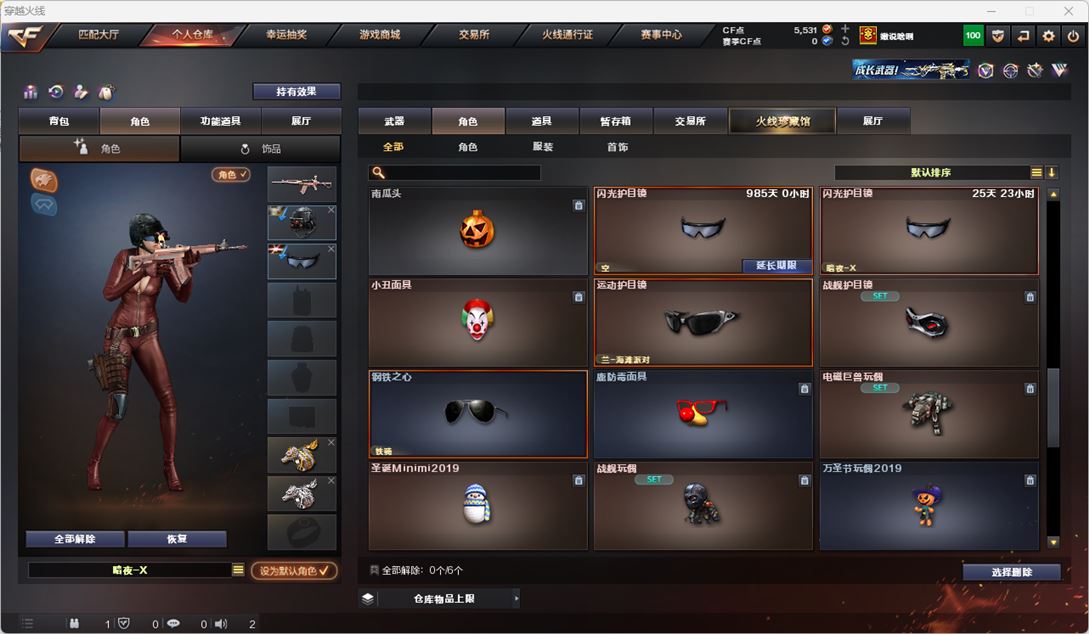 CFQM318011穿越火线账号详情图20 CFQM318011穿越火线账号详情图20
