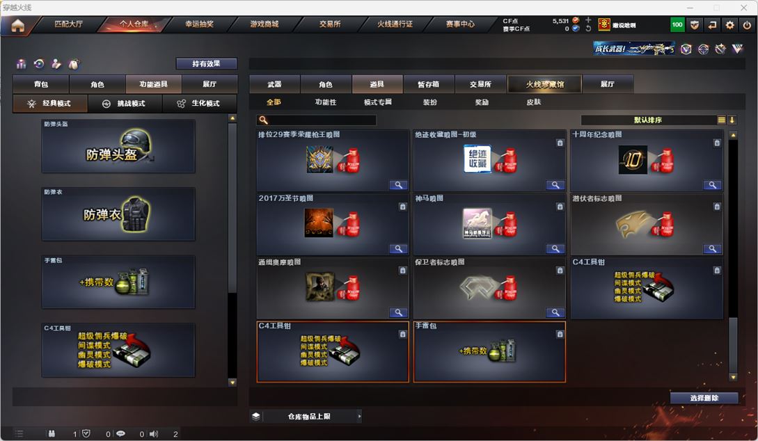 CFQM318011穿越火线账号详情图31 CFQM318011穿越火线账号详情图31