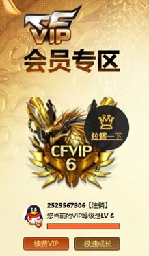 CFQM318011穿越火线账号详情图35 CFQM318011穿越火线账号详情图35