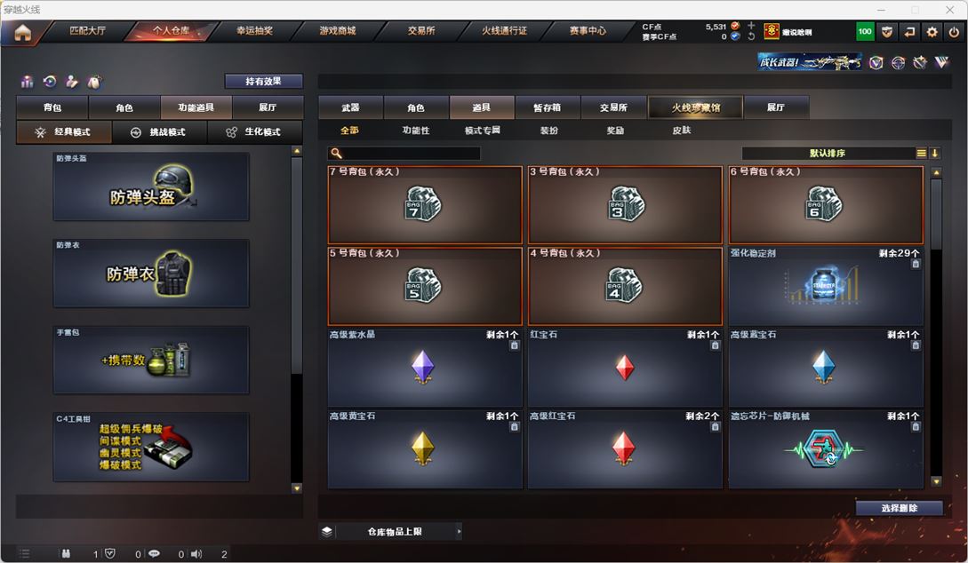 CFQM318011穿越火线账号详情图23 CFQM318011穿越火线账号详情图23