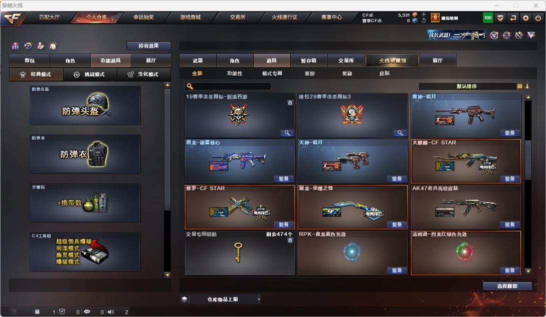 CFQM318011穿越火线账号详情图27 CFQM318011穿越火线账号详情图27