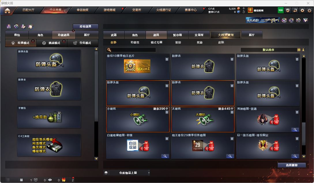 CFQM318011穿越火线账号详情图30 CFQM318011穿越火线账号详情图30