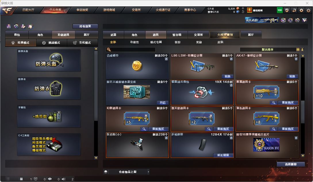 CFQM318011穿越火线账号详情图29 CFQM318011穿越火线账号详情图29