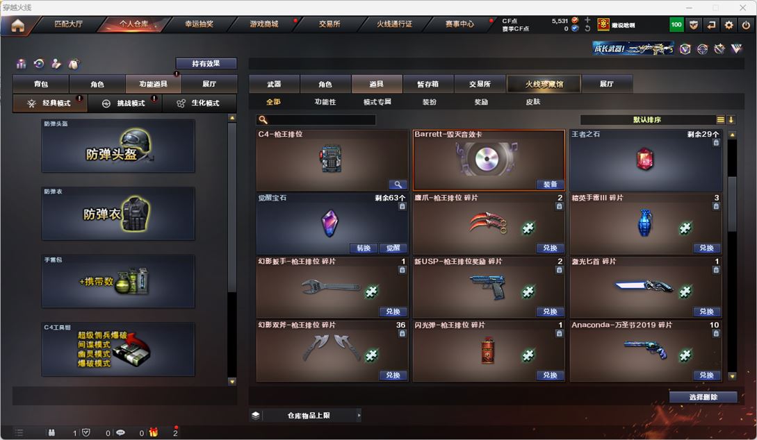 CFQM318011穿越火线账号详情图25 CFQM318011穿越火线账号详情图25