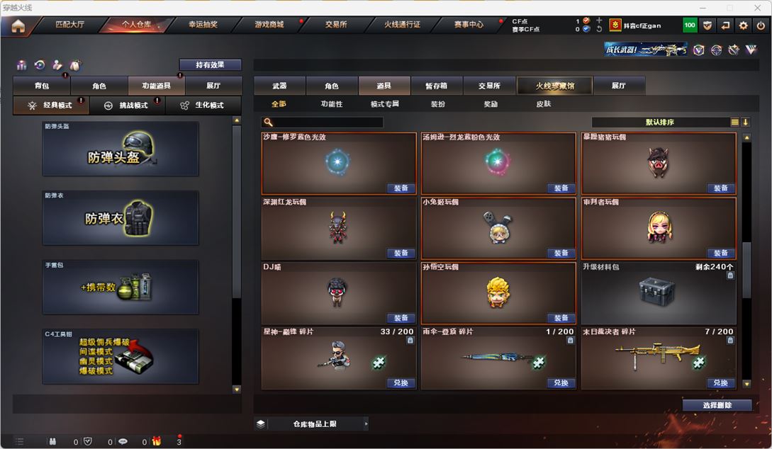 CFQM318012穿越火线账号详情图40 CFQM318012穿越火线账号详情图40