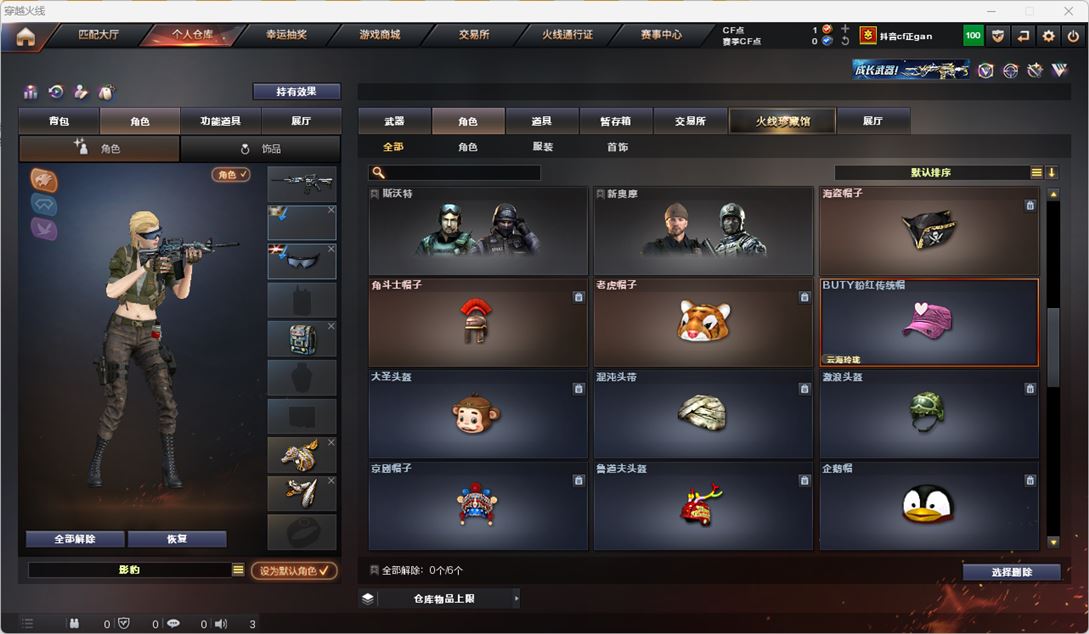 CFQM318012穿越火线账号详情图22 CFQM318012穿越火线账号详情图22