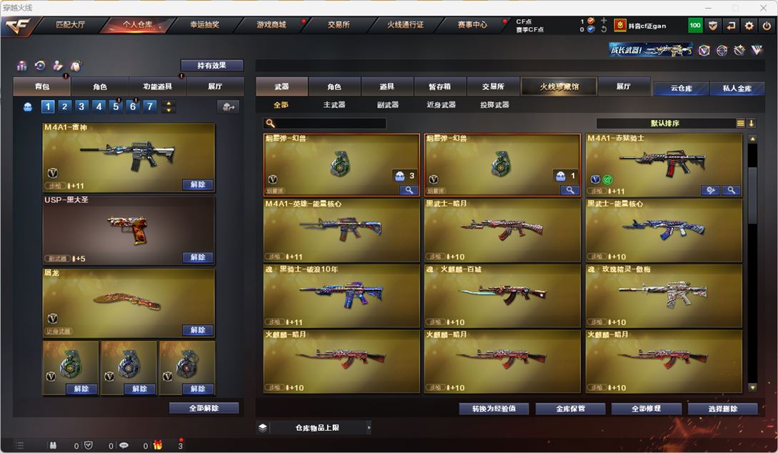 CFQM318012穿越火线账号详情图9 CFQM318012穿越火线账号详情图9