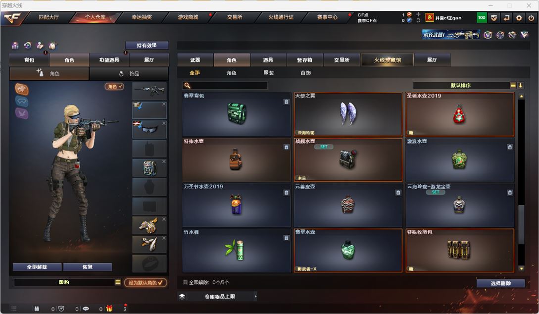 CFQM318012穿越火线账号详情图32 CFQM318012穿越火线账号详情图32