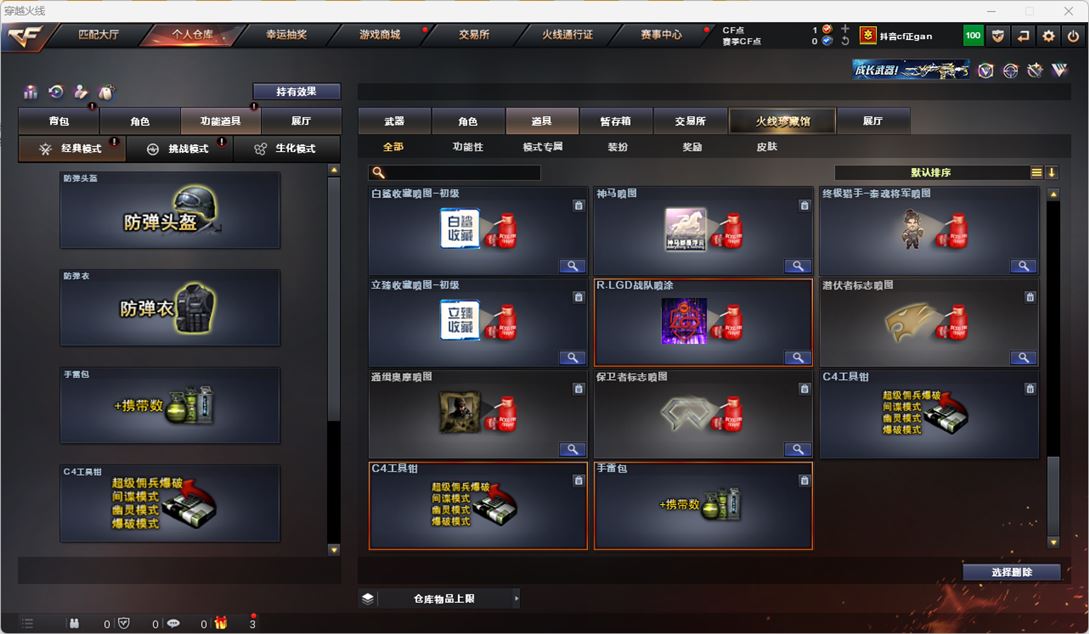 CFQM318012穿越火线账号详情图33 CFQM318012穿越火线账号详情图33