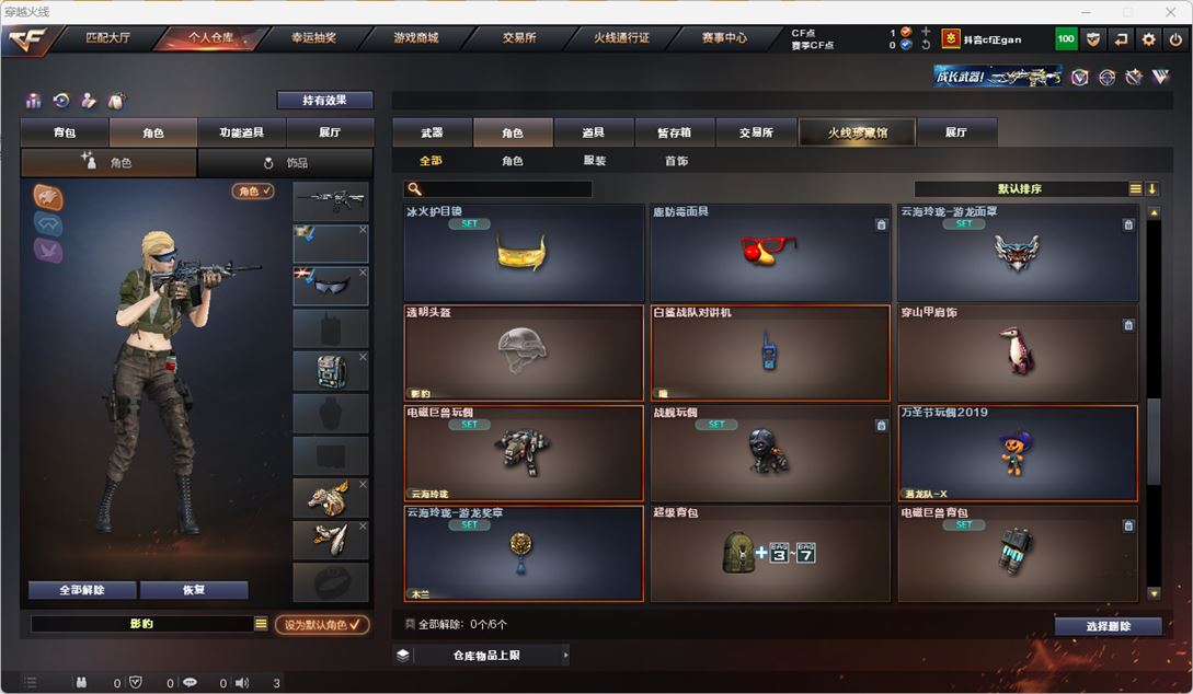 CFQM318012穿越火线账号详情图41 CFQM318012穿越火线账号详情图41