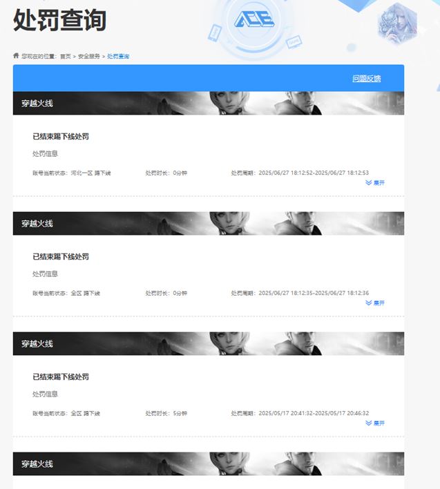 CFQM318012穿越火线账号详情图35 CFQM318012穿越火线账号详情图35