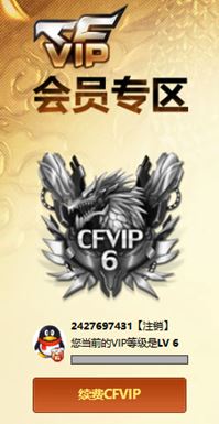 CFQM318012穿越火线账号详情图43 CFQM318012穿越火线账号详情图43